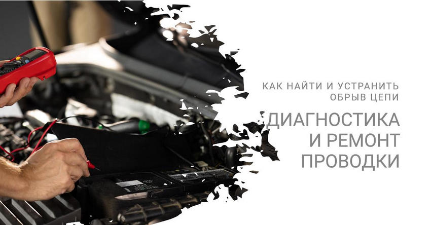 Полезные советы для автоэлектриков и автовладельцев Автоэлектрика